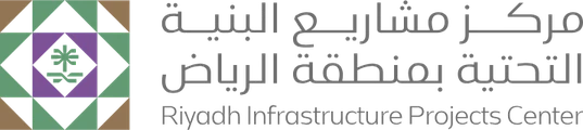 مركز مشاريع البنية التحتية بمنطقة الرياض